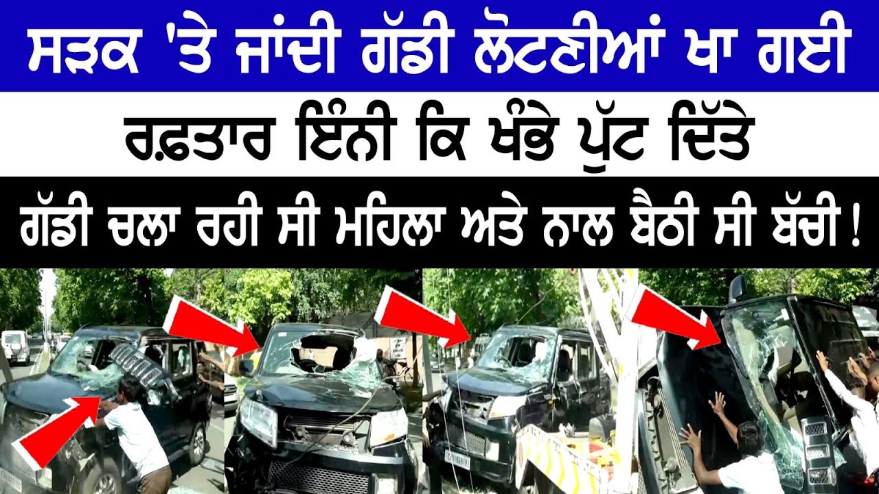 Car Overturned on road due to high speed, See Here Car Overturned on road due to high speed, See Here