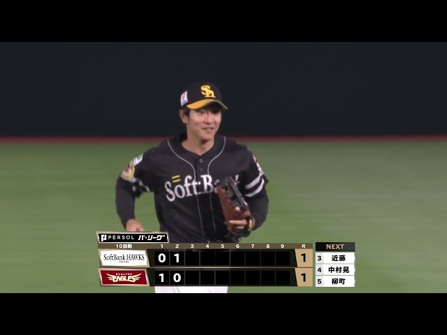 【2回裏】好守で魅せる!! ホークス・柳町達 レフト前のフライをスライディングキャッチ!! 2025年5月30日 東北楽天ゴールデンイーグルス 対 福岡ソフトバンクホークス