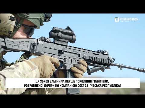 Ukraine - XX.04.2025. Ukroboronprom Demonstrated The New CZ Bren 2 «Sich» Assault Rifle.