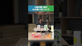- 【AIプロの使い方】意外なところに役立つ!?その方法とは?