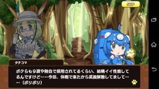 けものフレンズ　攻殻機動隊イベント前編 1