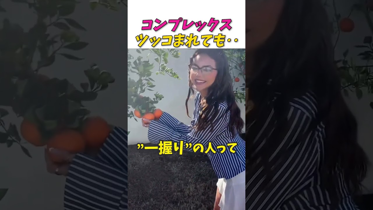 コンプレックスを突っ込まれても‥ #shorts #英語学習