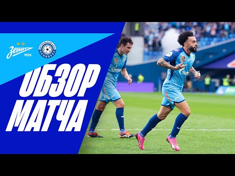 Футбол ЗЕНИТ — ОРЕНБУРГ: обзор матча