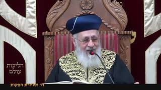 הרב יצחק יוסף שליט"א - פרשת ויחי תש"פ