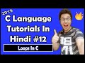 Loops In C: C Tutorial In Hindi #12
