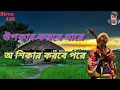 Duniya Ta Noy Re Beiman Bangla song, romantic Whatsapp status Bangla video song.