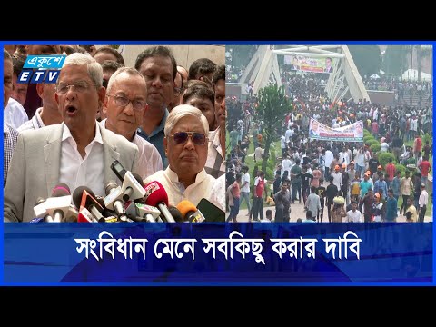 রাষ্ট্রপতি অপসারণে হঠকারী সিদ্ধান্ত না নেয়ার আহবান জানিয়েছেন বিএনপি
