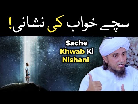 Konse Khwab Sache Hote Hai ?  | Mufti Tariq Masood | @islamicspee6