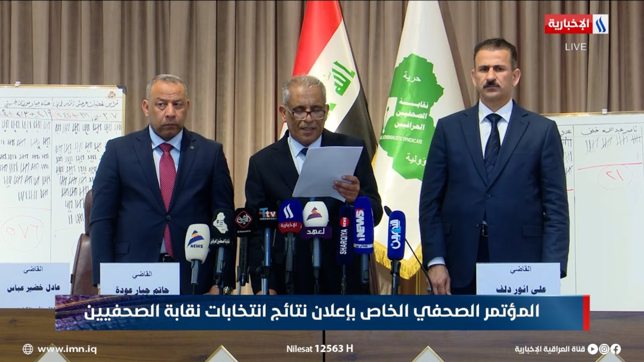 فيديو | المؤتمر الصحفي الخاص بإعلان نتائج انتخابات نقابة الصحفيين