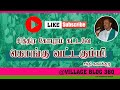 சித்திர கோபுரம் கட்டவே கொங்கு கும்மி