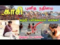 Kashi ganga river exploring Vlog | Kashi tourist places in tamil | Edison vlogs Tamil