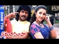 Samara Simha Telugu Full HD Movie Upendra Laila Ambarish Thandege Thakka Maga Indian Films