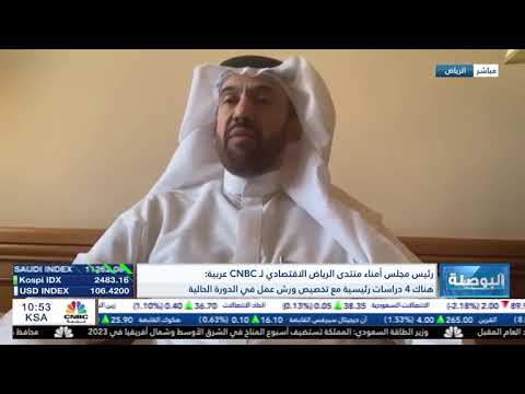 د خالد الراجحي - استعدادات الدورة العاشرة لمنتدى الرياض الاقتصادي 2022
