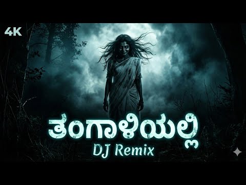 ತಂಗಾಳಿಯಲ್ಲಿ ನಾನು 💀 | Mohini Horror DJ Remix | Feel The Music Kannada