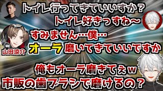 トイレに行くスタヌとオーラを磨く山田涼介と配信をつなぐ葛葉【葛葉/山田涼介/StylishNoob/Apex/切り抜き】