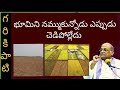 Garikapati About Land Garikapati Latest Speech Garikapati Whatsapp Status