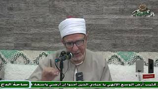 28  د- فتحي حجازي  -  (الإمام أبو حفص النيسابوري) (عوارف المعارف) (ساحة الدح)