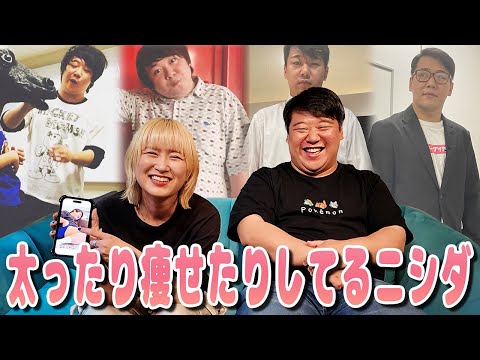 社会文化学科 痩せたり太ったりしてるニシダを振り返ろう