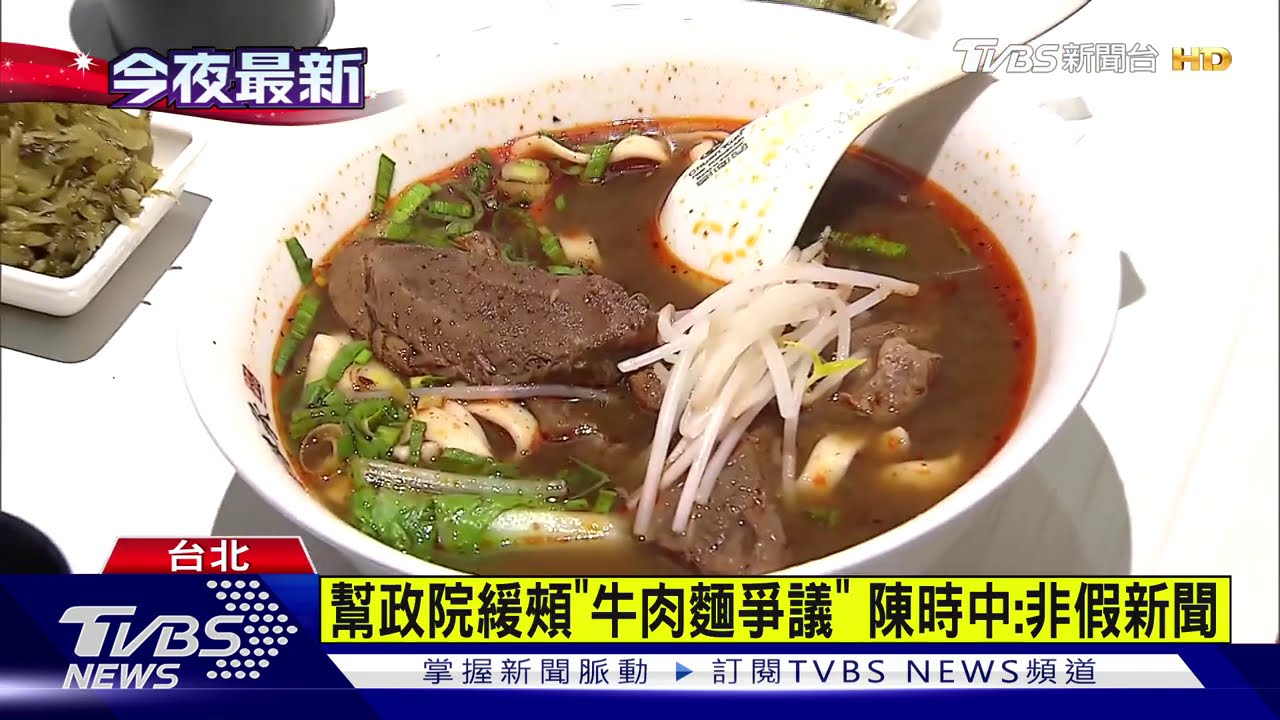 萊牛風波延燒 陳時中:美牛不等於萊牛