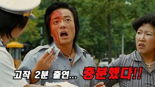 웃기려고 나왔다가, 연기상을 받아버린 전설적인 남자