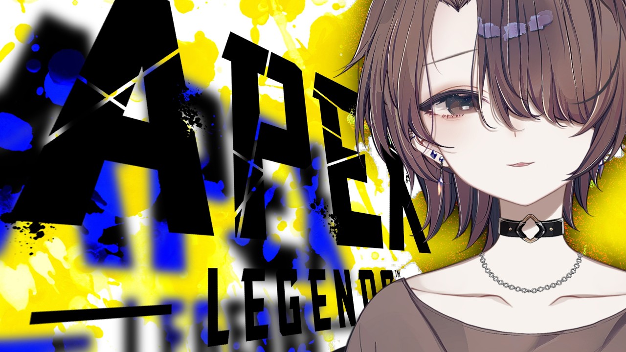 【APEX】ねおきぺっくす【濡羽娜真】