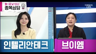 바이앤셀102회260116