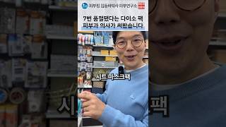 PDRN 마스크팩, 성분 함량과 보습 목적을 구분해 고르기