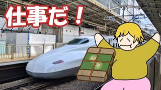 休みなのに仕事だ！