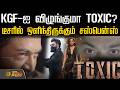 KGF ஐ விழுங்குமா TOXIC டீசரில் ஒளிந்திருக்