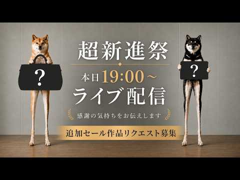 イベントLevel UP?! アンケートLIVE