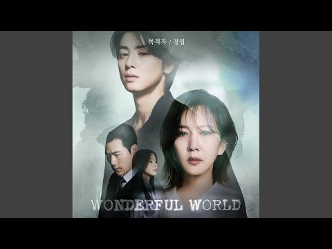 Video thumbnail for 목격자 (Witness) (Inst.)