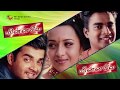 Poopol Poopol Song Minnale Madhavan Reema Sen