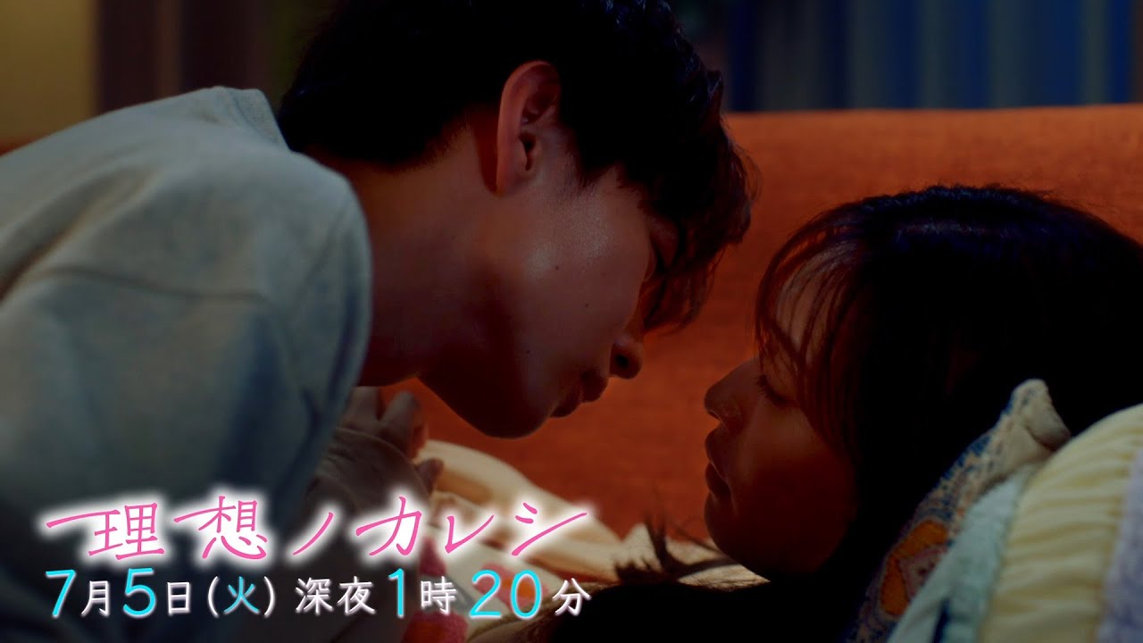 『理想ノカレシ』#6「王子様が3人!? 本当に好きなのは誰？」7/5 深夜1時20分【TBS】