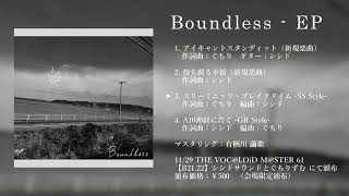 【ボーマス61】Boundless - EP / シシド×ぐちり【全曲試聴動画】