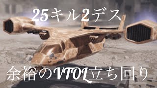 CODモバイル　25キル2デスの死なない立ち回り解説　クロスファイヤー編