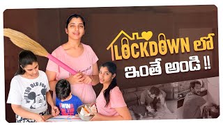 Lockdown లో ఇంతే అండి!! | Homework in Lockdown | Anchor Syamala |