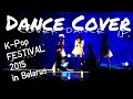 K-POP FESTIVAL 2015 in Belarus (by I.F.) Cover ...