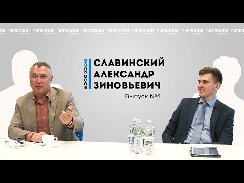 50 вопросов энергетику - Славинский Александр Зиновьевич