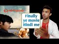 Raja taqatwar movie review in hindi | Avinash shakya | Dhaaked review