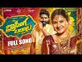 BASINGA BALAALU FULL SONG KALYAN KEYS SHEKAR VIRUS ESHWAR SAI VAISHNAVI SONY VEDHAS MUSIC