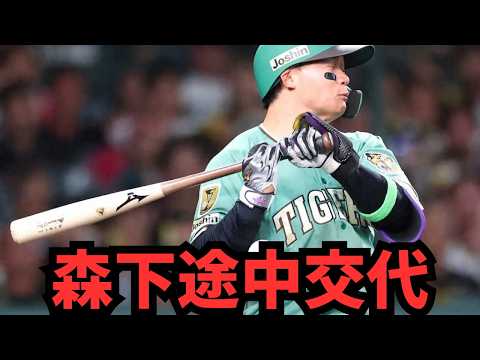 【阪神・緊急事態】森下翔太が右手首死球で無念の途中交代…甲子園に広がる衝撃と悲鳴。リーグ単独トップ6個目のデッドボール。近本に続く手首骨折の悪夢を回避できるか!?徹底解説!