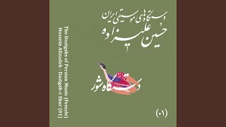 Kereshmeh-e Owj (feat. Ensemble) (Female)