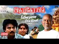 Idhayam Oru Kovil Male Idaya Kovil Movie Tamil Song Ilaiyaraaja SPB Mohan Ambika