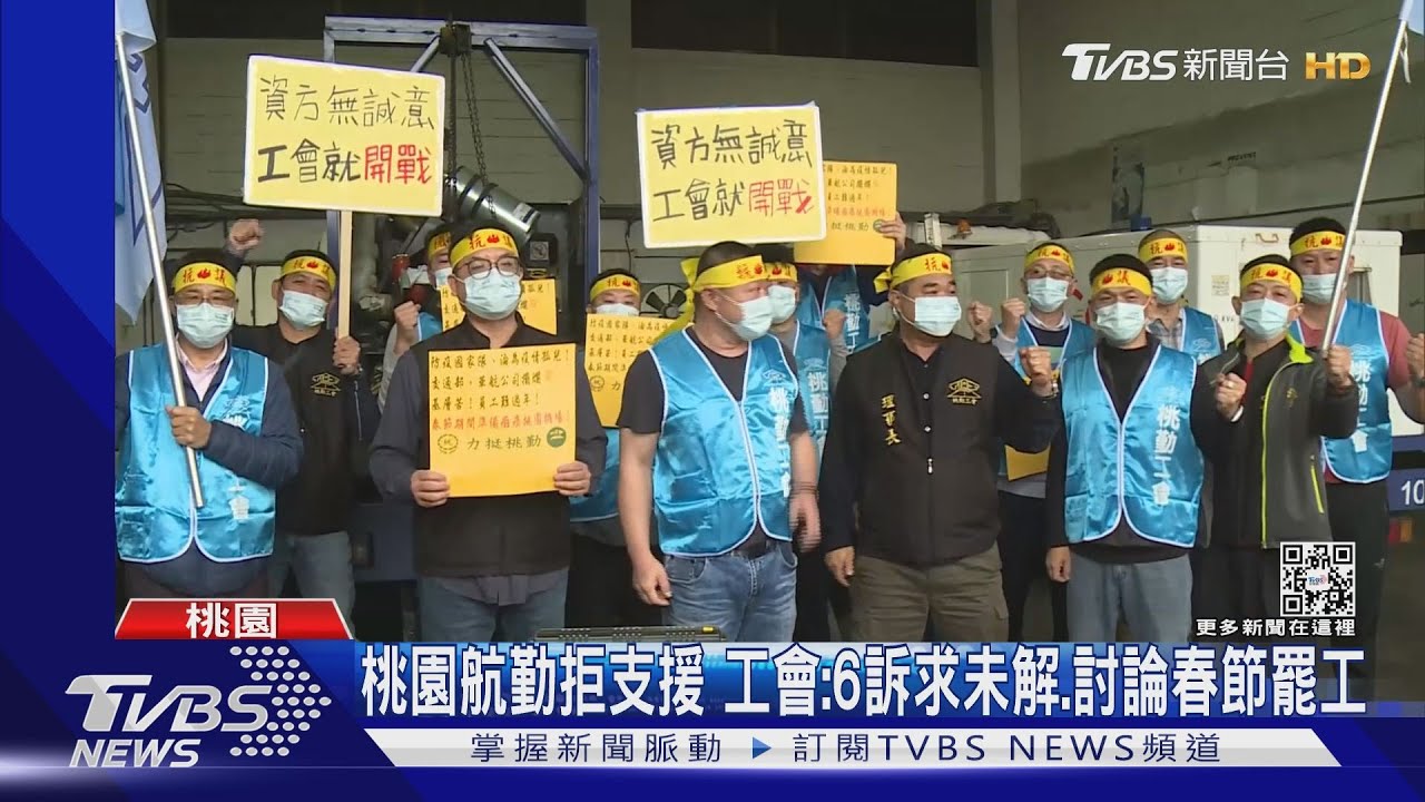 長榮航勤怒「年終少」 王國材:以集團高度照顧