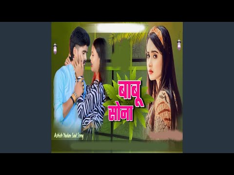 Babu Sona — watch video