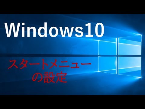 Windows 10 のスタート メニューに問題がありますか?それらを修正する方法は次のとおりです