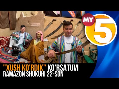 "Xush ko'rdik" ko'rsatuvi | Ramazon shukuhi 22-son