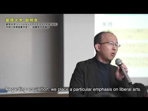 Information Session of “EUH” (Dec. 08, 2019), Message from a faculty member, Junji Kayukawa