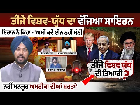 BIG BREAKING: The siren of World War3 has sounded ! Iran Israel War | U.S Bomb Attack