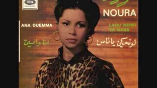 La chanteuse Algérienne Noura ( Laou Nehki Ya Ness / Ana Ouemma) 5